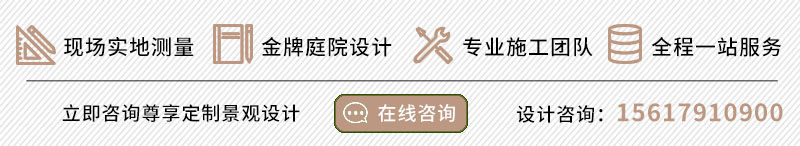 庭院景觀設計咨詢