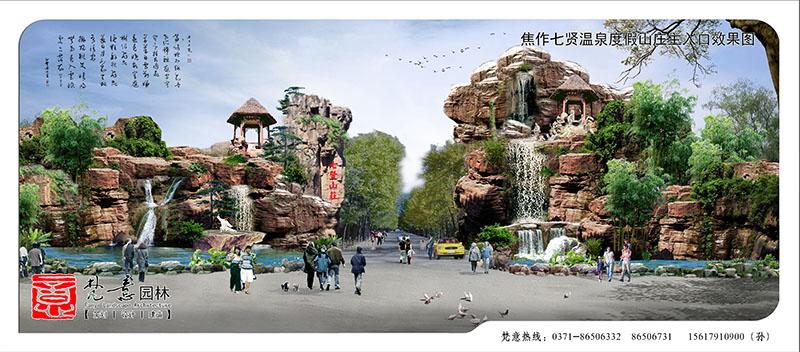溫泉度假山莊設(shè)計